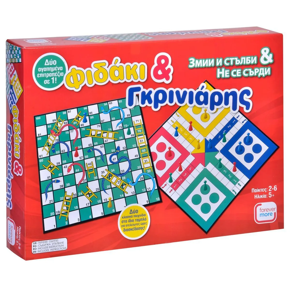 Lojë tavoline gjarpër dhe ludo - Grumpy 2 në 1
