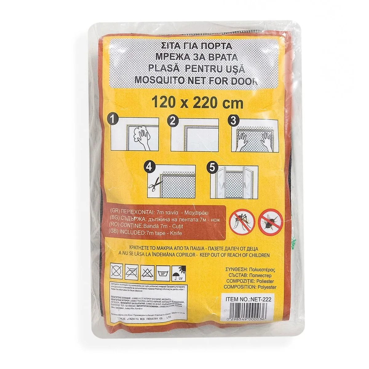 Rrjete Per Dere 1.2x2.2m Black